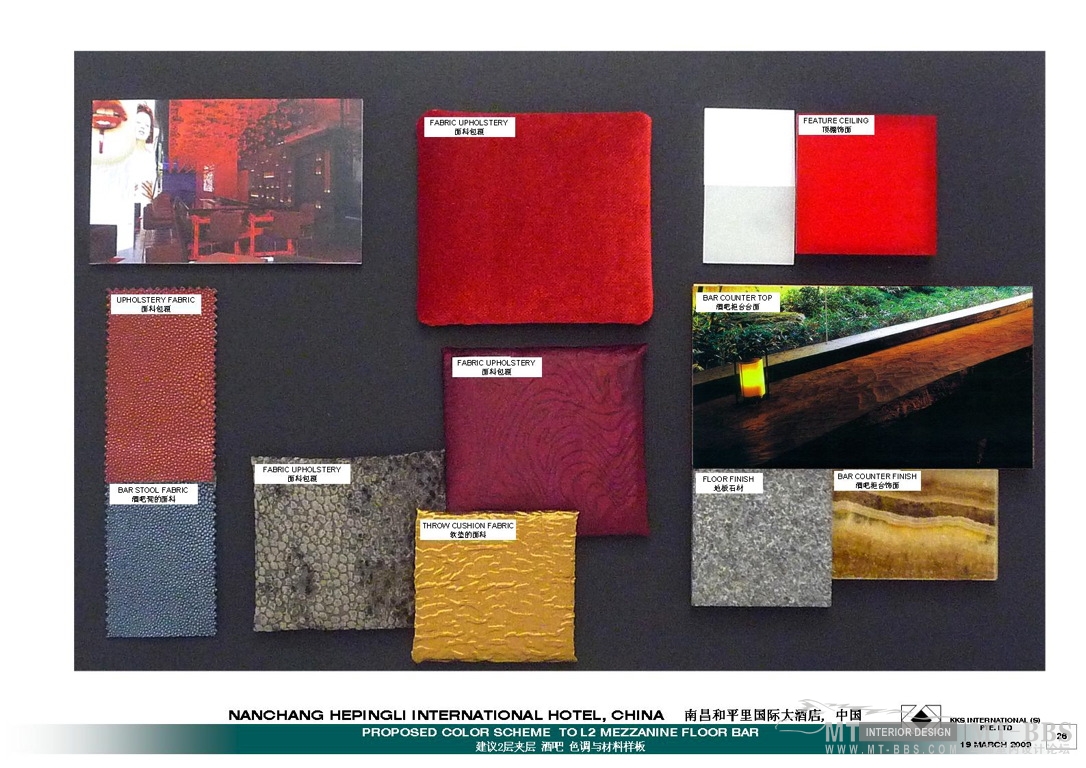 KKS  南昌和平里酒店方案设计0319-23