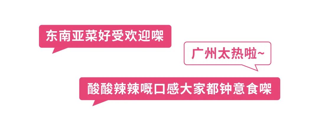 得闲发财 · 粤式东南亚面馆的创新设计丨中国广州丨永创设计-6