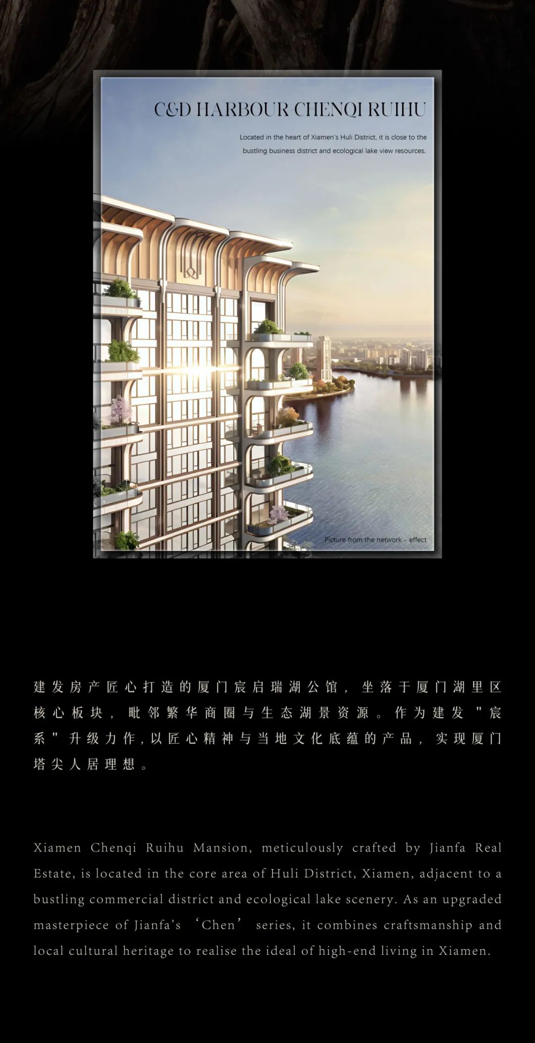 原门·建发宸启瑞湖样板示范丨硬装深圳市壹向空间设计有限公司,软装众睦设计-2