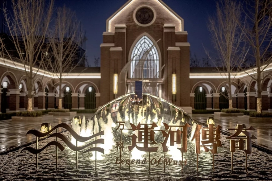 无锡万科·运河传奇示范区景观-16