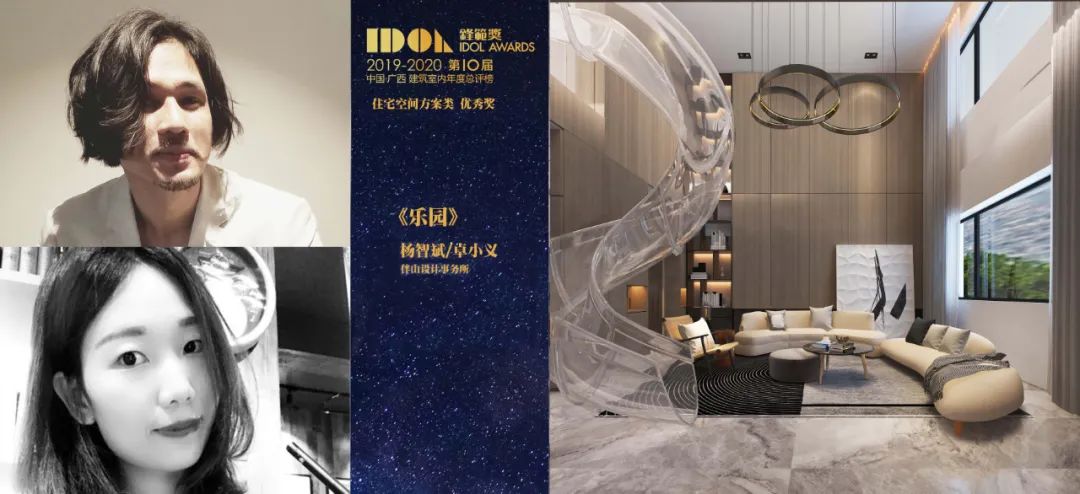 《乐园》 | 温馨住宅,打造欢乐空间-2