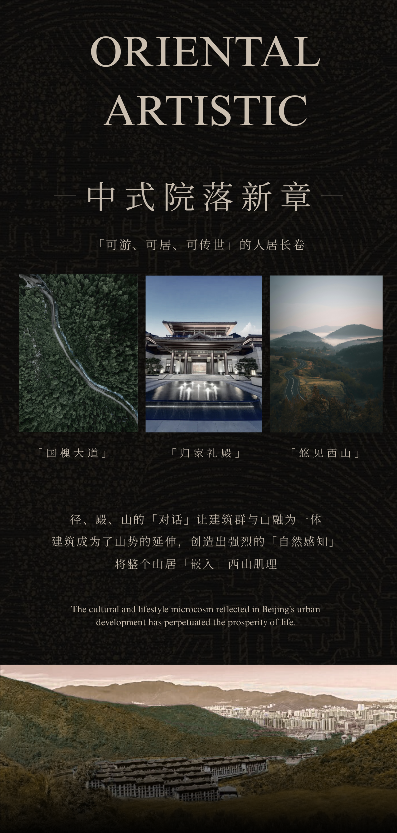 北京电建·泷悦玖宸下叠样板间丨中国北京丨赛拉维设计 CLV.DESIGN-1