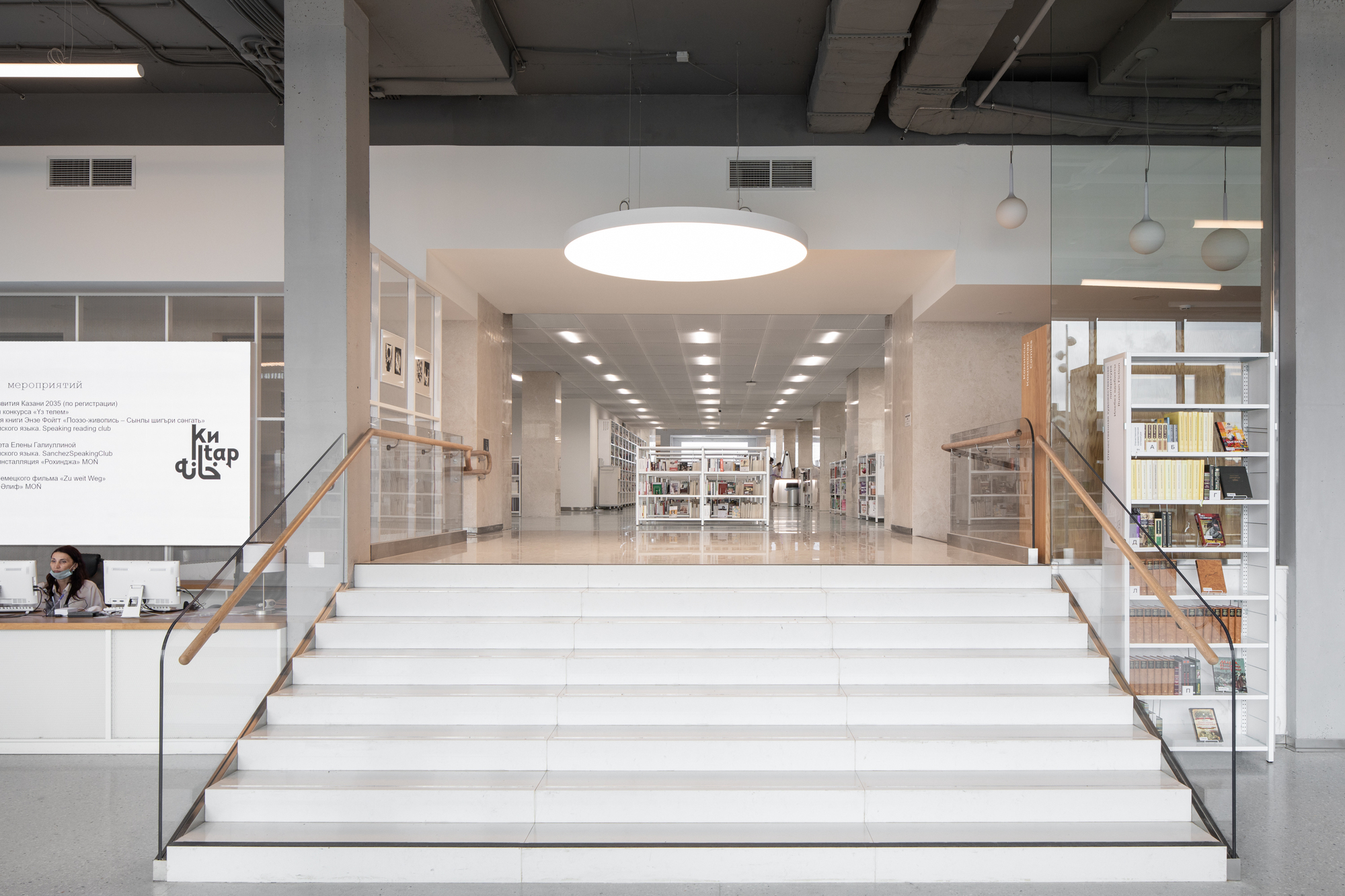 National Library of the Republic of Tatarstan / XOPA-18