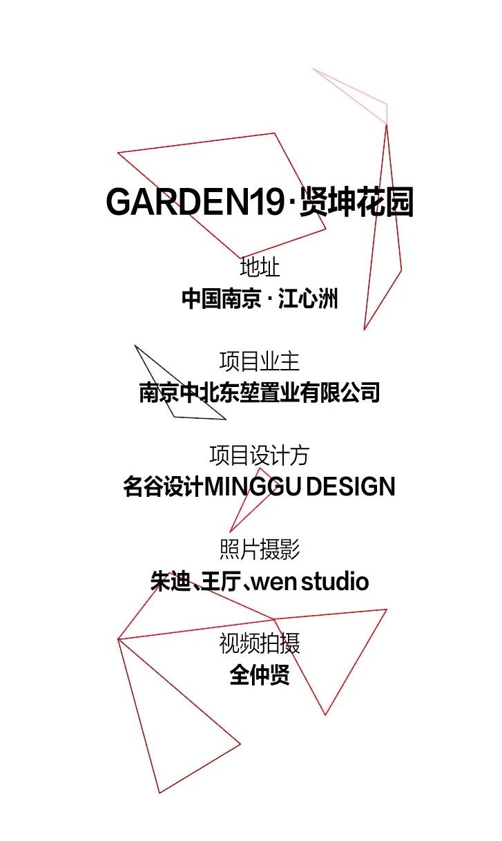 贤坤花园丨名谷设计机构-79