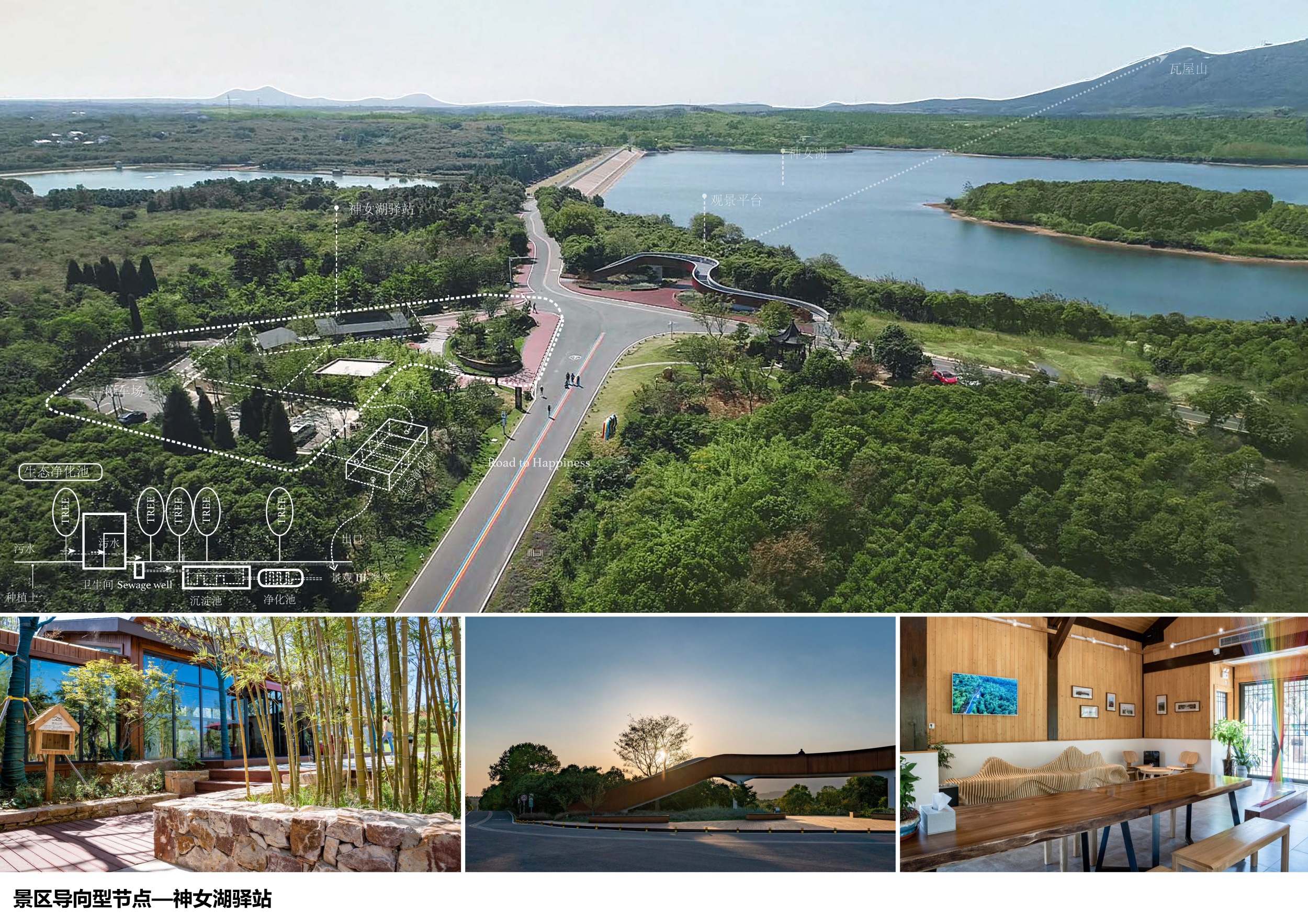 《通往瓦屋山的幸福之路》 | 溧阳市乡村旅游公路选线与驿站设计-26