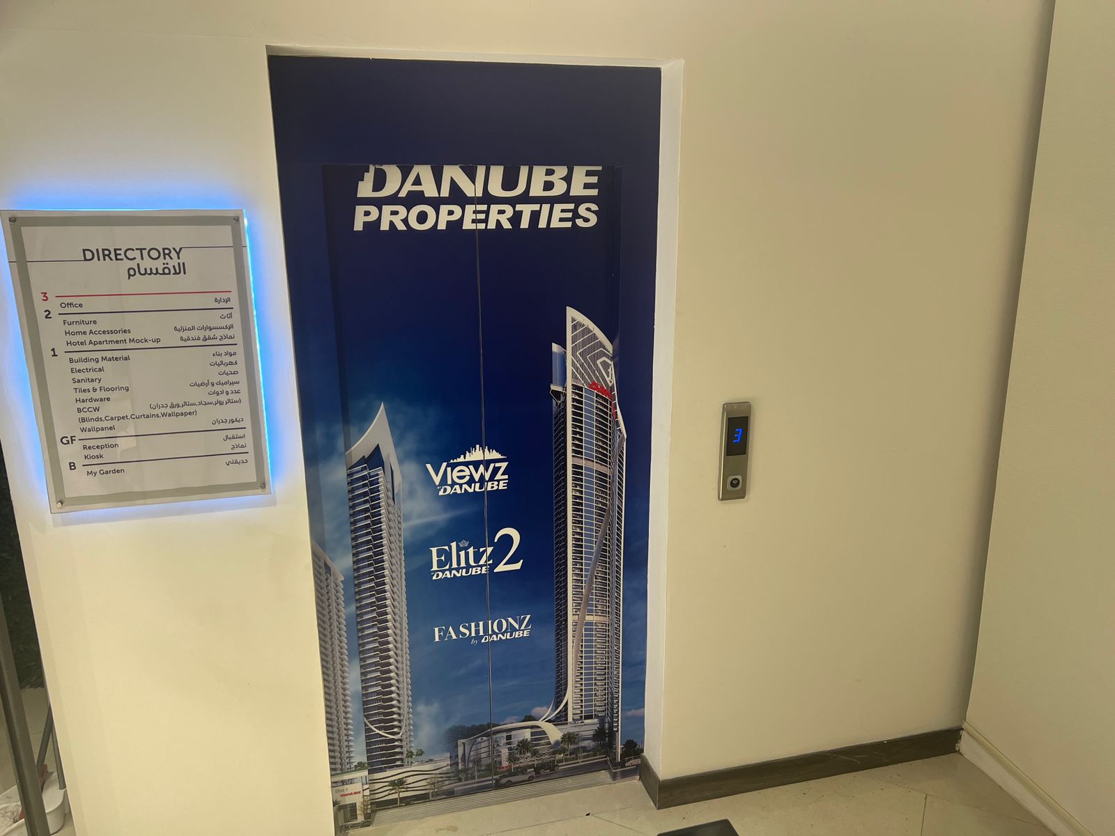 IRAQ DANUBE HOME FRANCHISE PROJECT-51