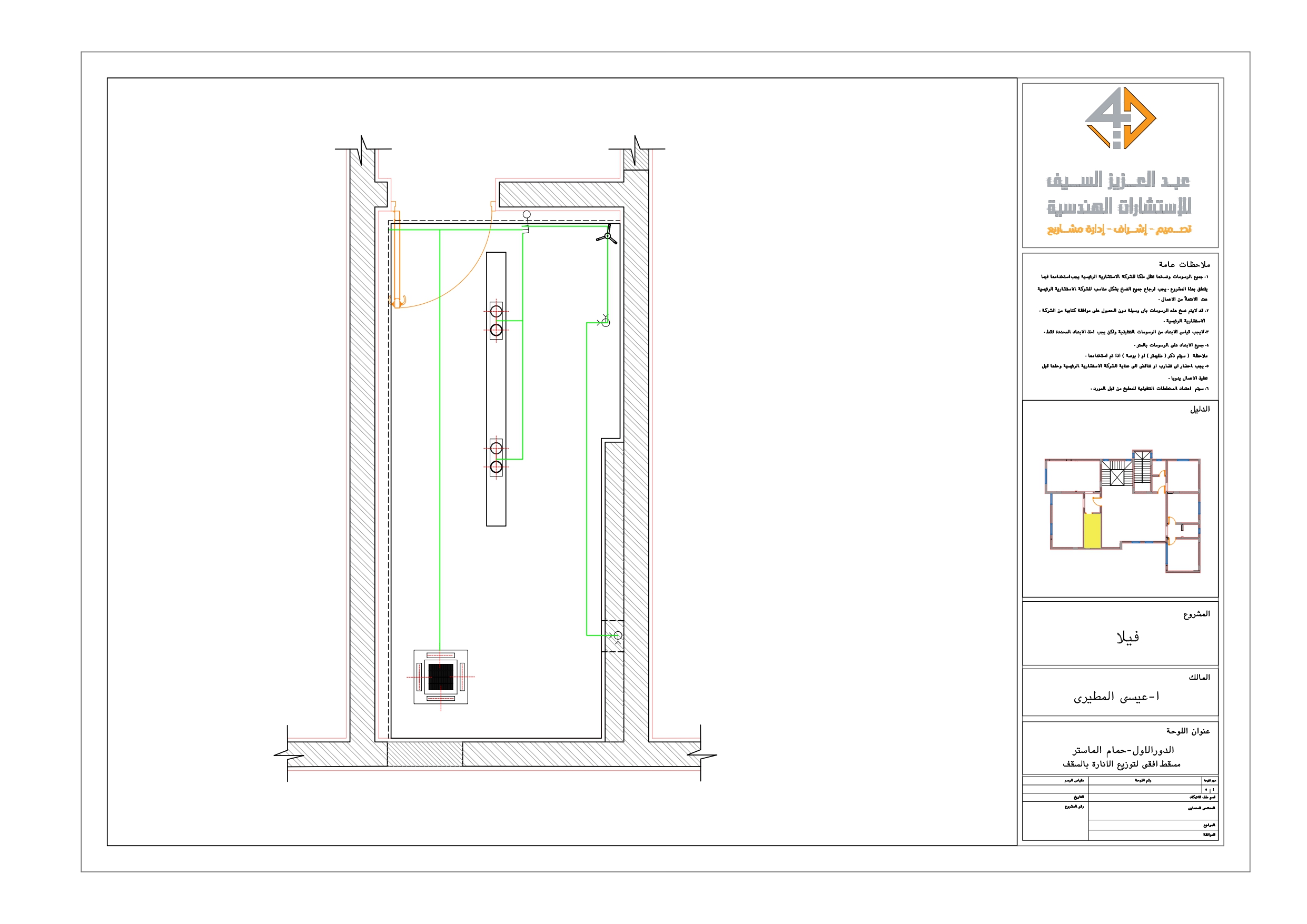 Shop drawing of suite in KSA-32
