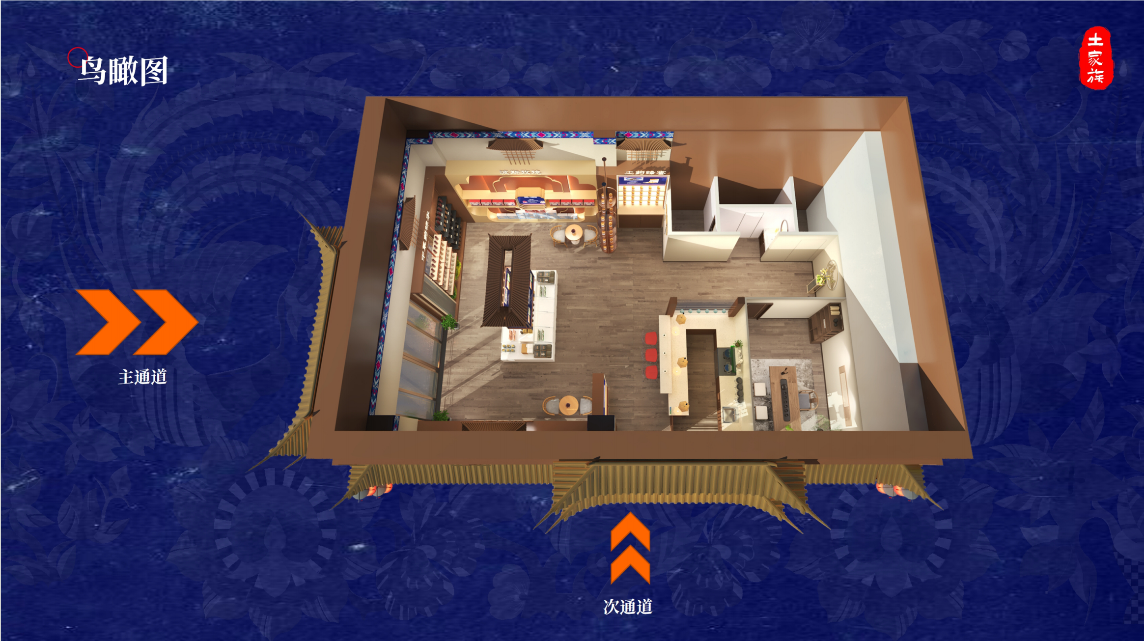 非遗·土特产馆（Local Specialty Center）-22