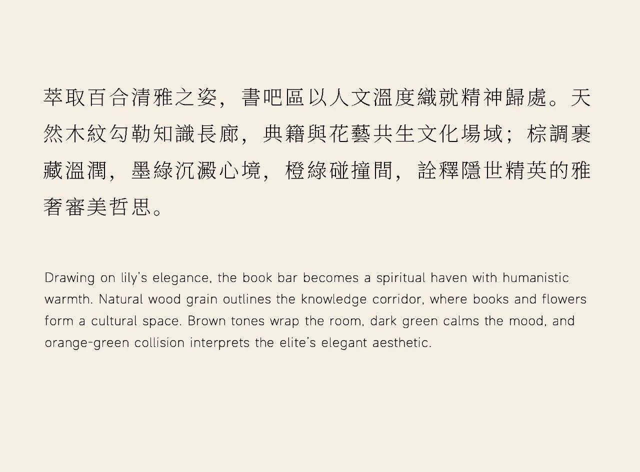 書香雅集 百合芳庭丨中国上海丨CCA GROUP香榭蒂设计-10