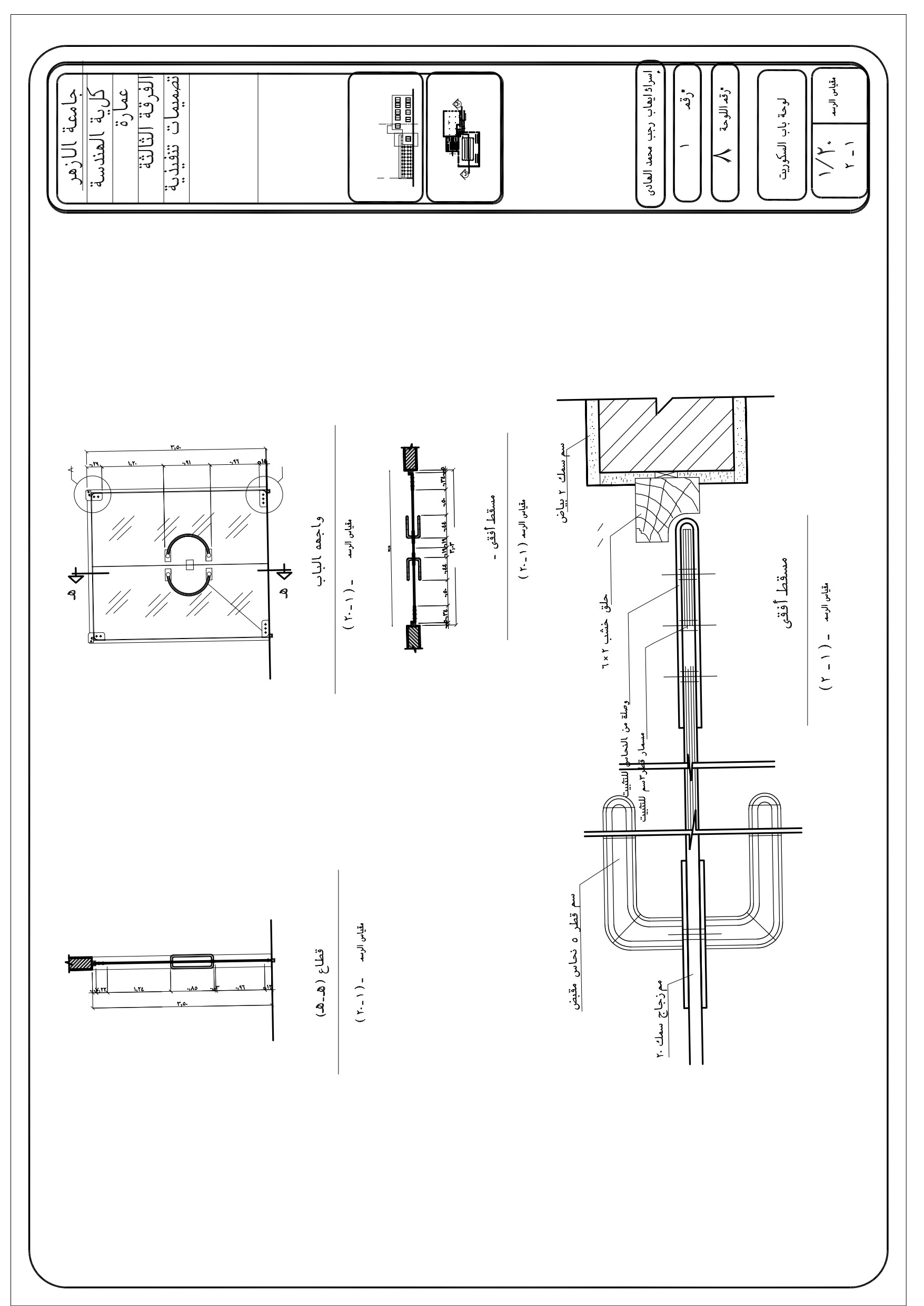 Executive drawings for a sports club project-9