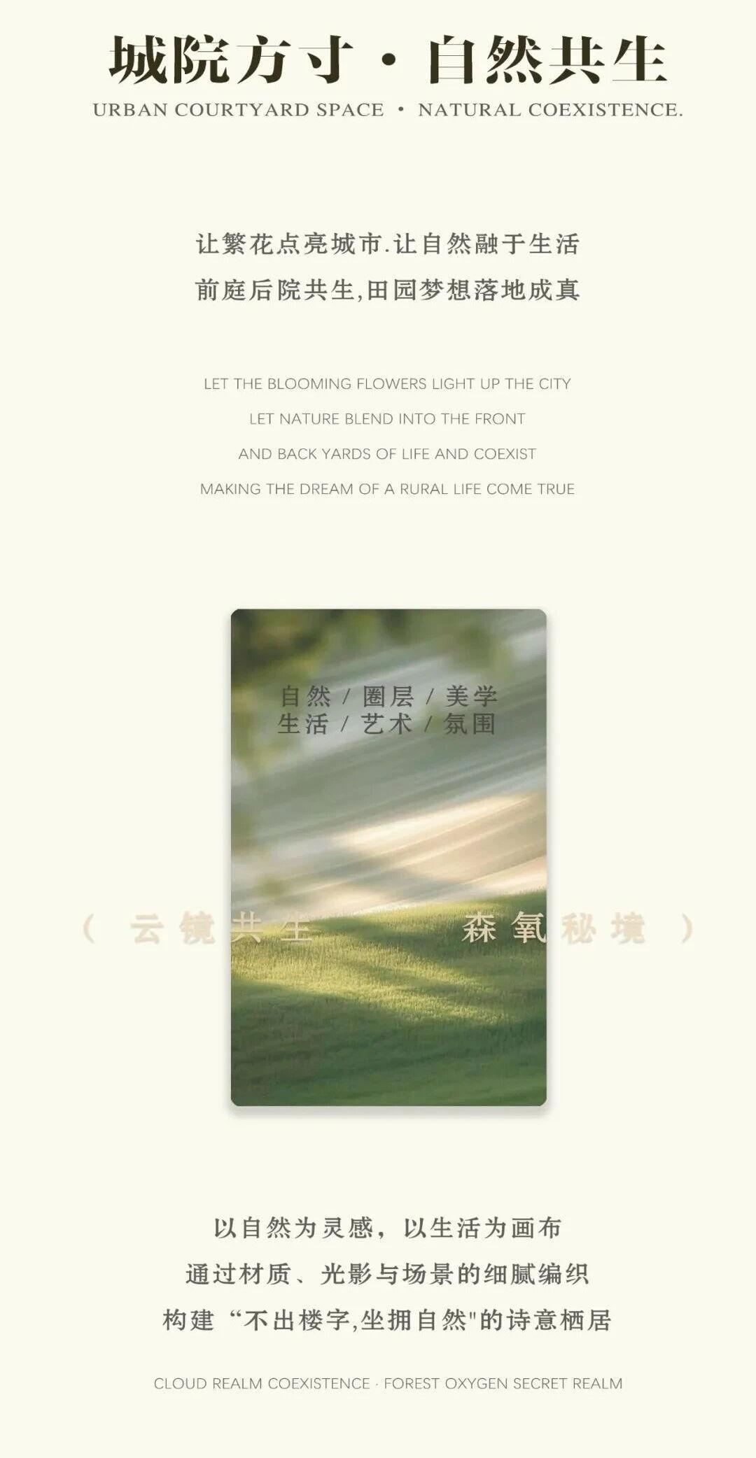 绿城湖岸新城三区样板间丨励时设计集团-0