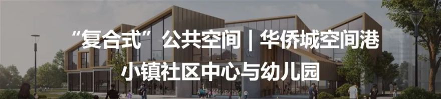 三亚崖州湾南繁科技城幼儿园,小学丨中国三亚丨上海联创设计集团股份有限公司-106