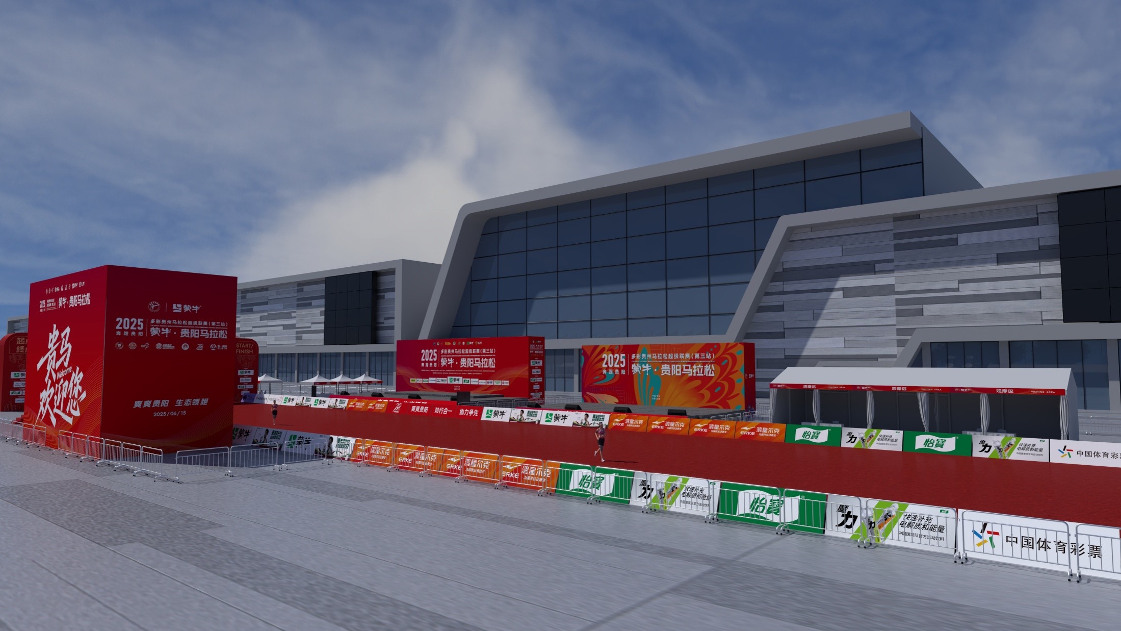 2025贵阳马拉松活动设计-3