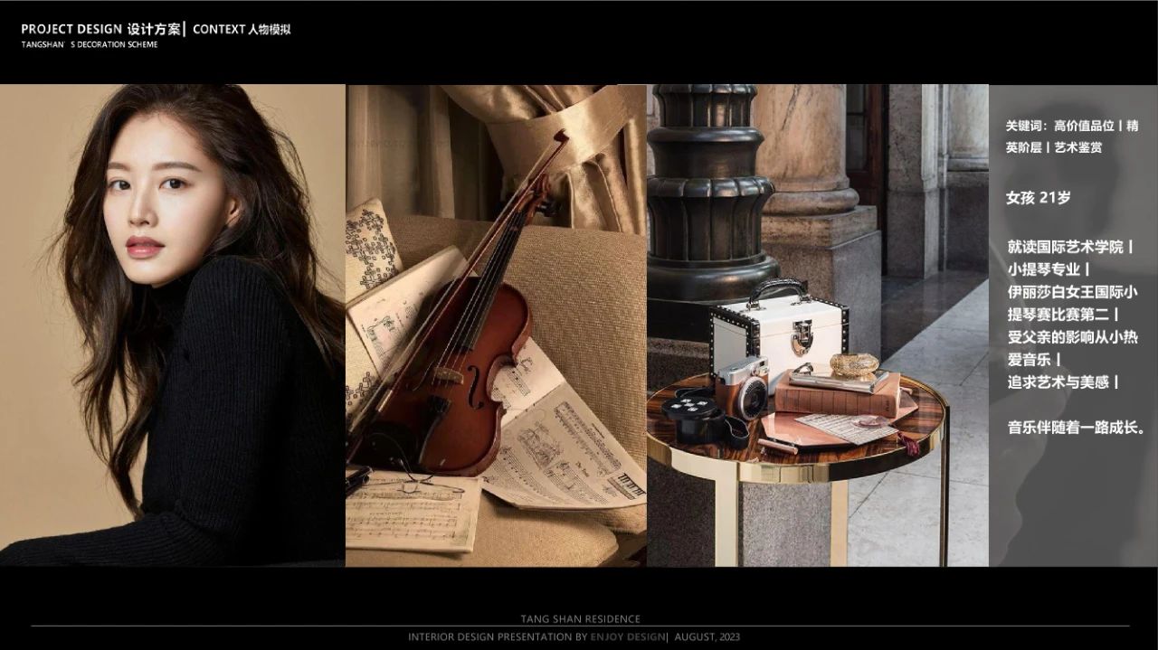 枫丹公馆 650㎡ 法式叠墅豪宅丨中国唐山丨燕语堂-85