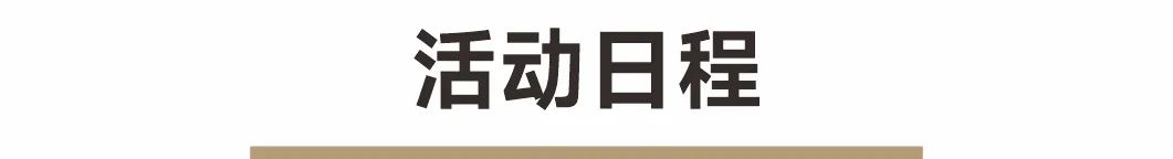 2023 年第四届 CIID 设计节丨中国景德镇丨崔华峰空间设计顾问工作室-57