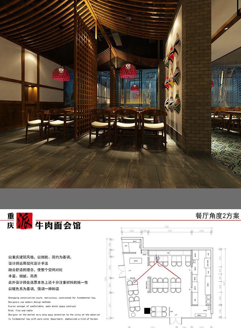 派牛肉面会馆-5