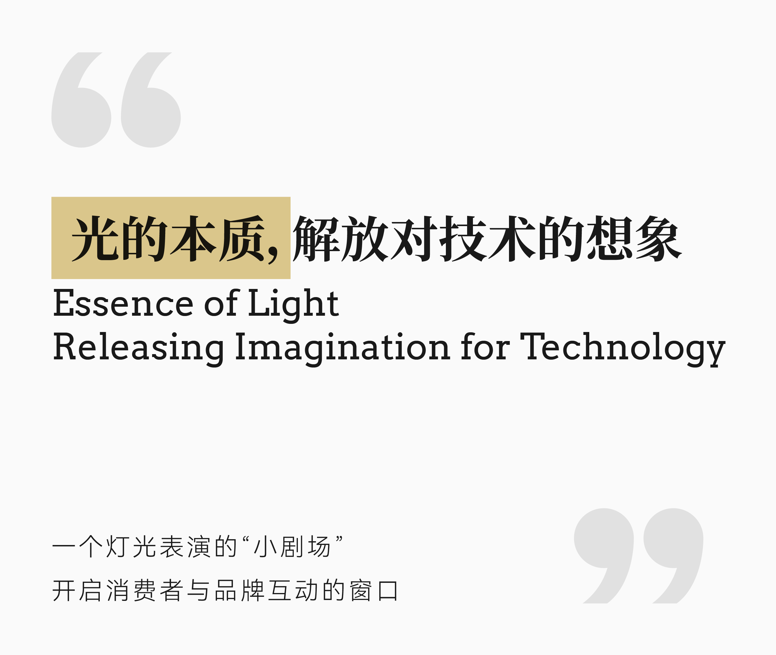 西顿照明展厅设计丨中国北京丨WED 中熙设计事务所-5