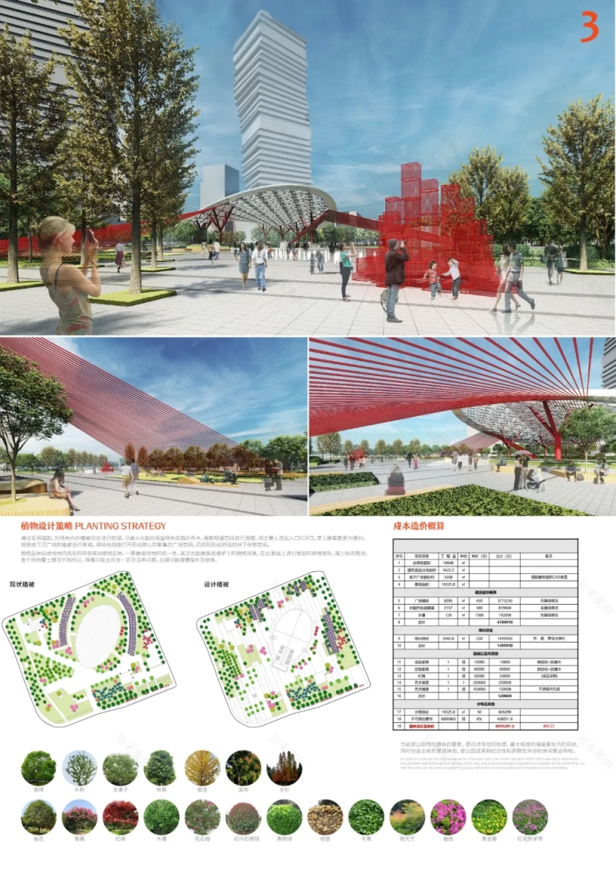 第二期武汉城市口袋公园创意方案《城市之眼》丨中国武汉丨奥雅设计-8