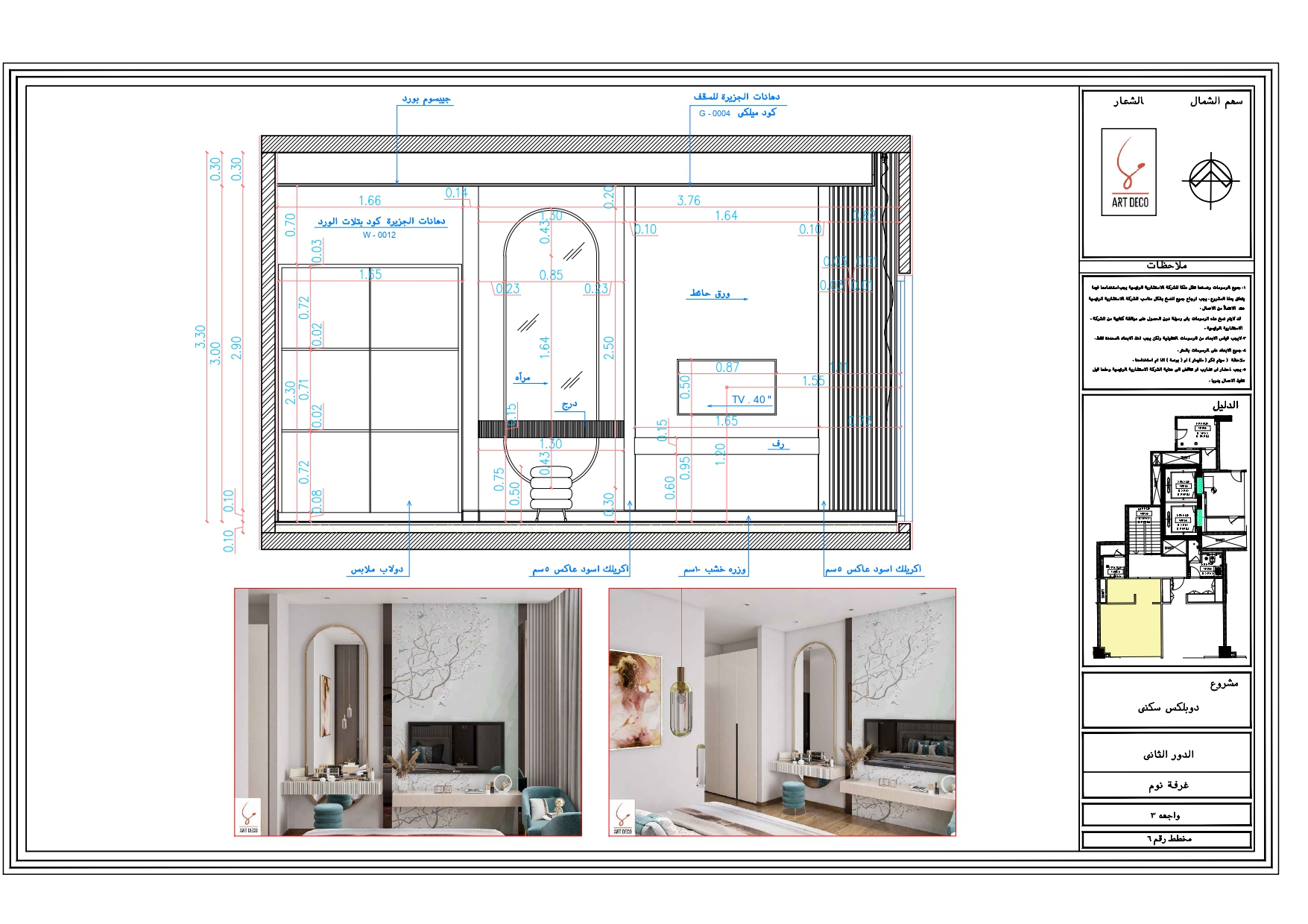 Working drawing of Master bed room in Ksa-6