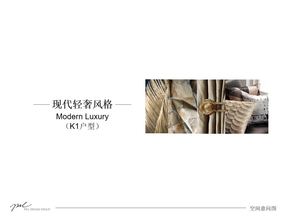 菜鸟初级软装方案-2