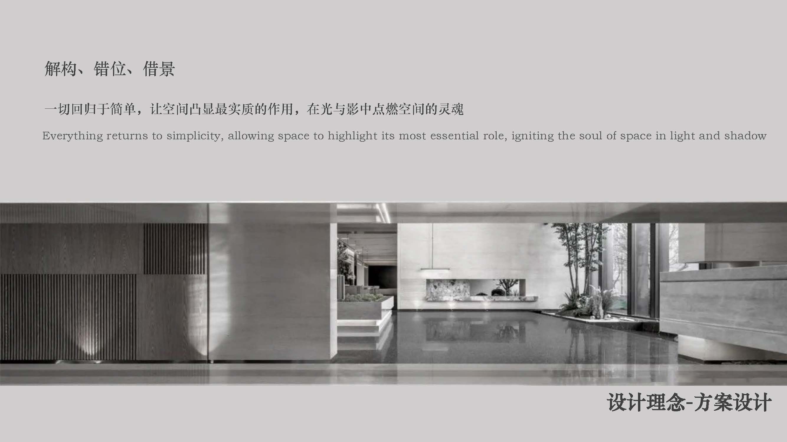 现代售楼处丨CRQ Portfolios-8