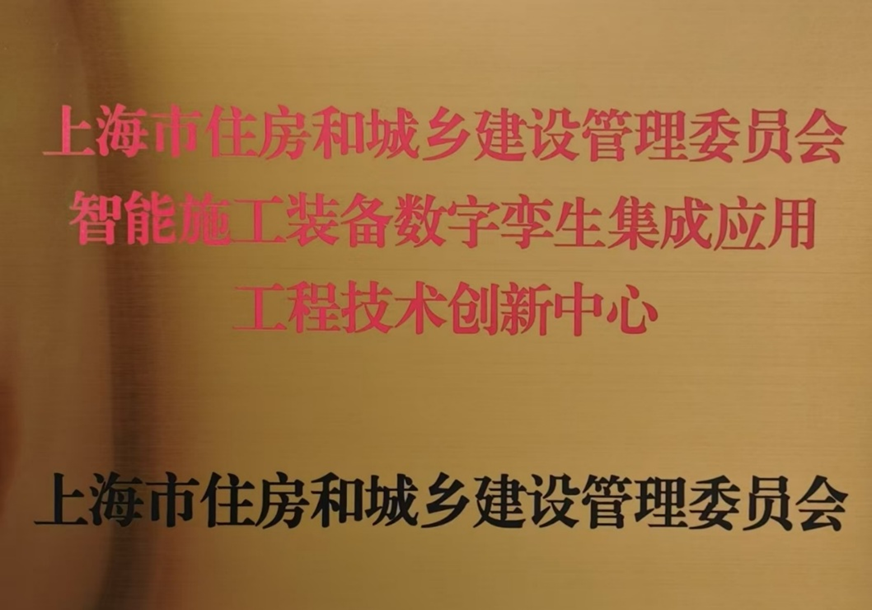 【科技赋能】科技+安全！上海金融城D地块项目打造智能建造安全示范工地-4