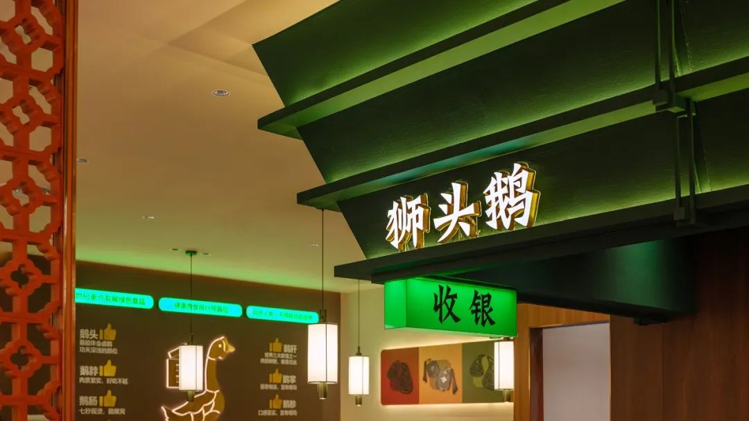 【首发】RBD瑞本设计|澄鹅·潮汕菜【设计画报671期】-28