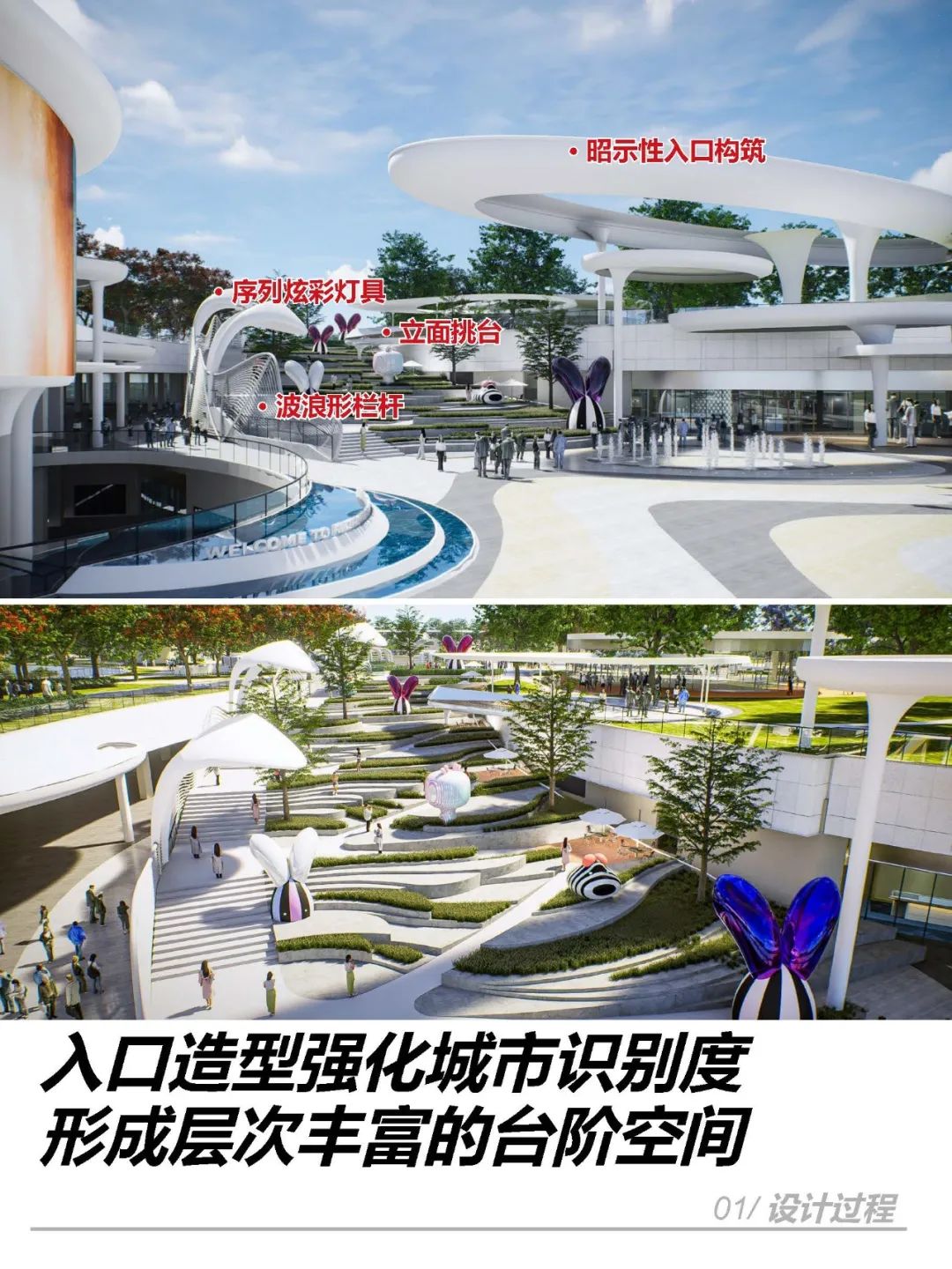 WDS荷于 | 在左海·光年PARK，我们做了哪些一体化的尝试-01-28