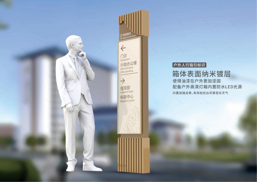 兰溪市中医院标识系统-16