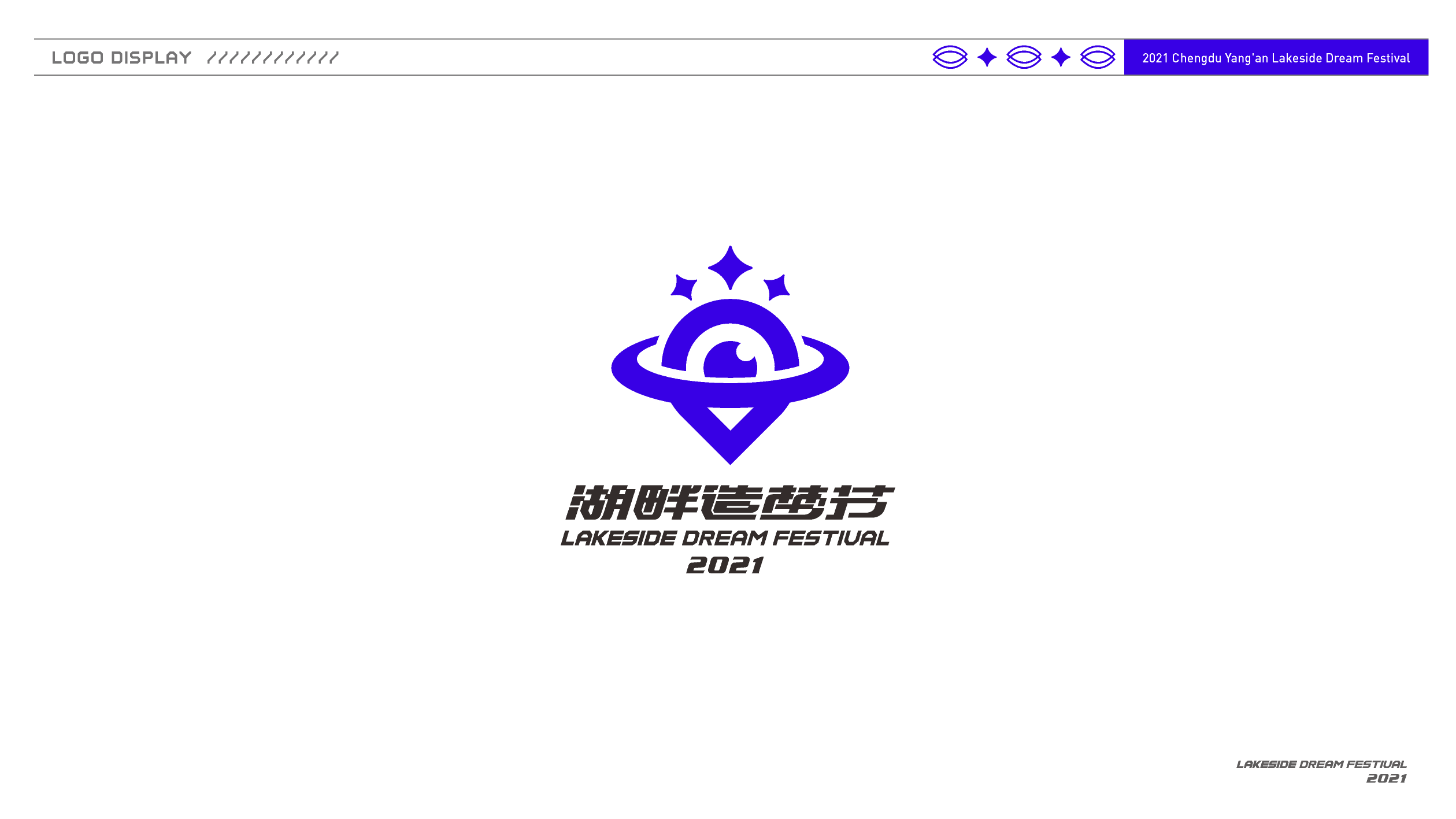 邛崃·羊安湖畔造梦节-12