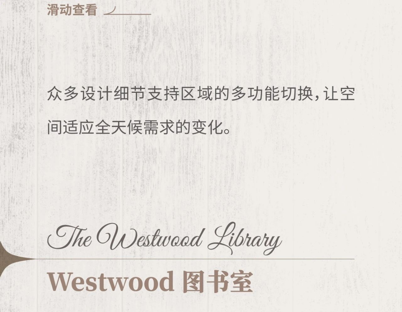 HBA国际高端康养案例｜以现代雅奢风尚滋养长者岁月时光-14