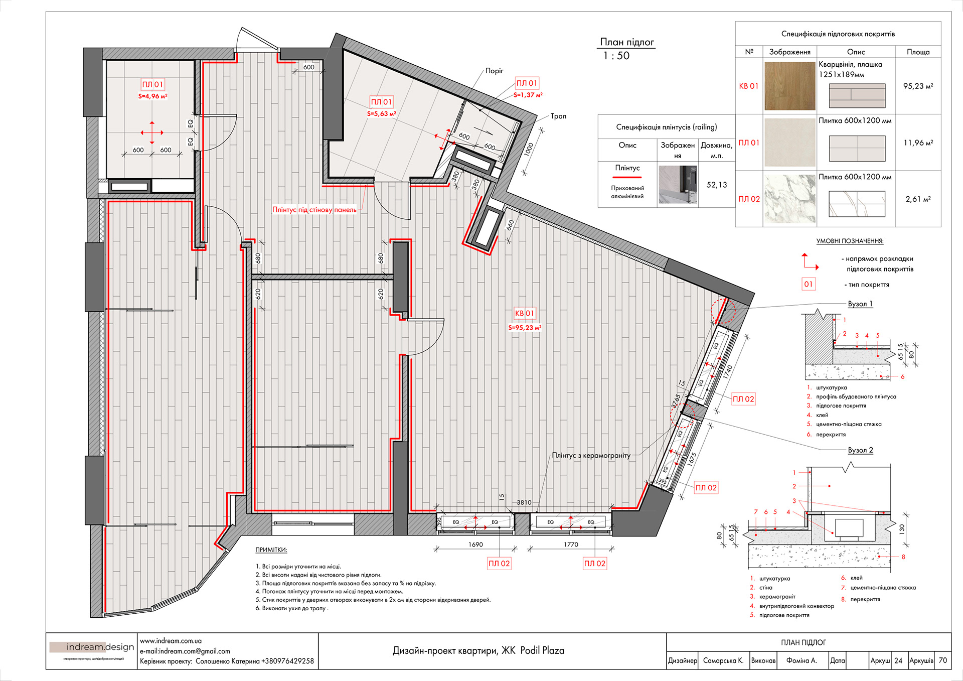 Проект квартири в ЖК Podil Plaza & Residence-23