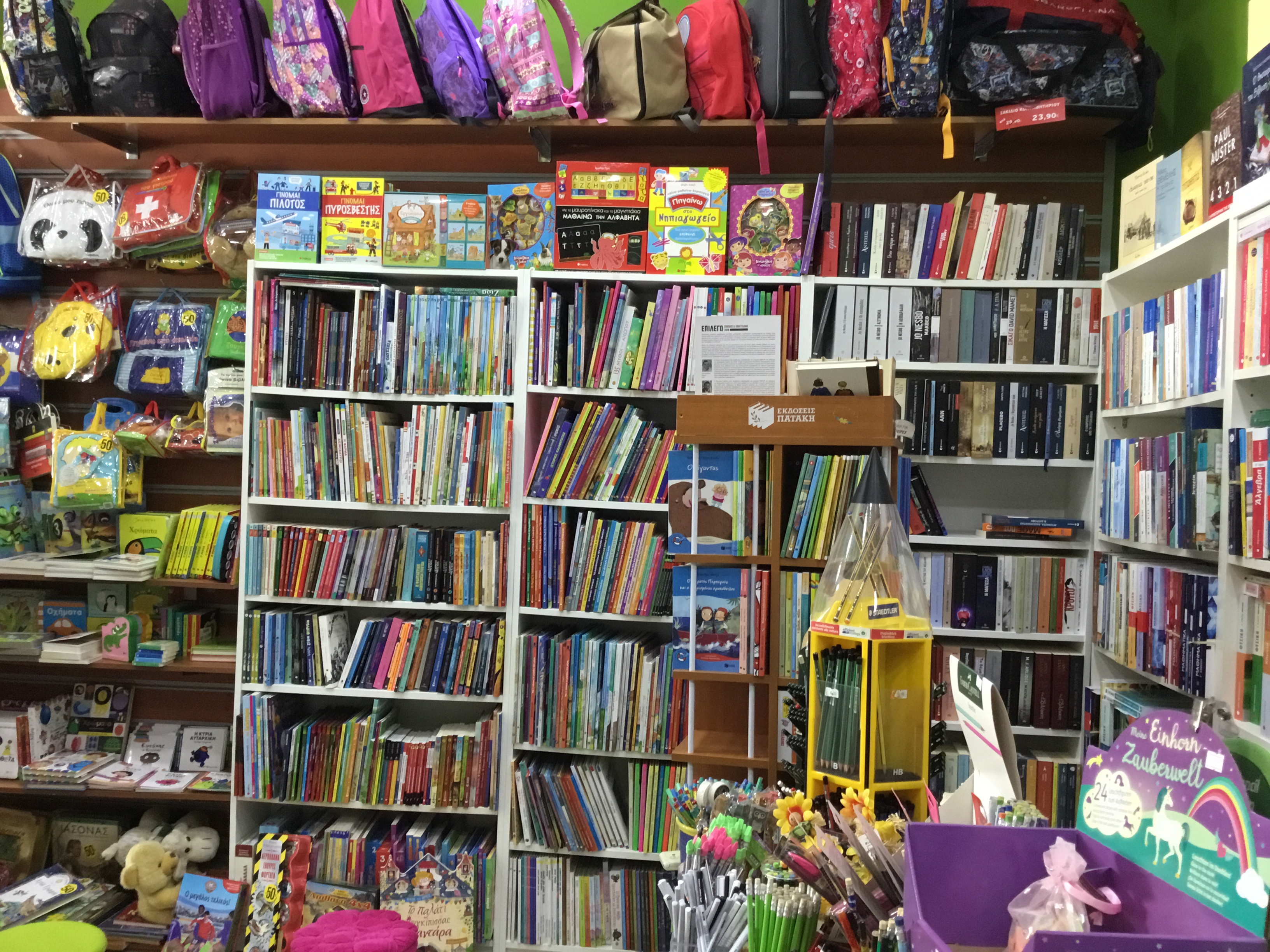 ΑΝΑΚΑΙΝΙΣΗ ΒΙΒΛΙΟΠΩΛΕΙΟΥ: ΠΡΙΝ ΚΑΙ ΜΕΤΑ-15