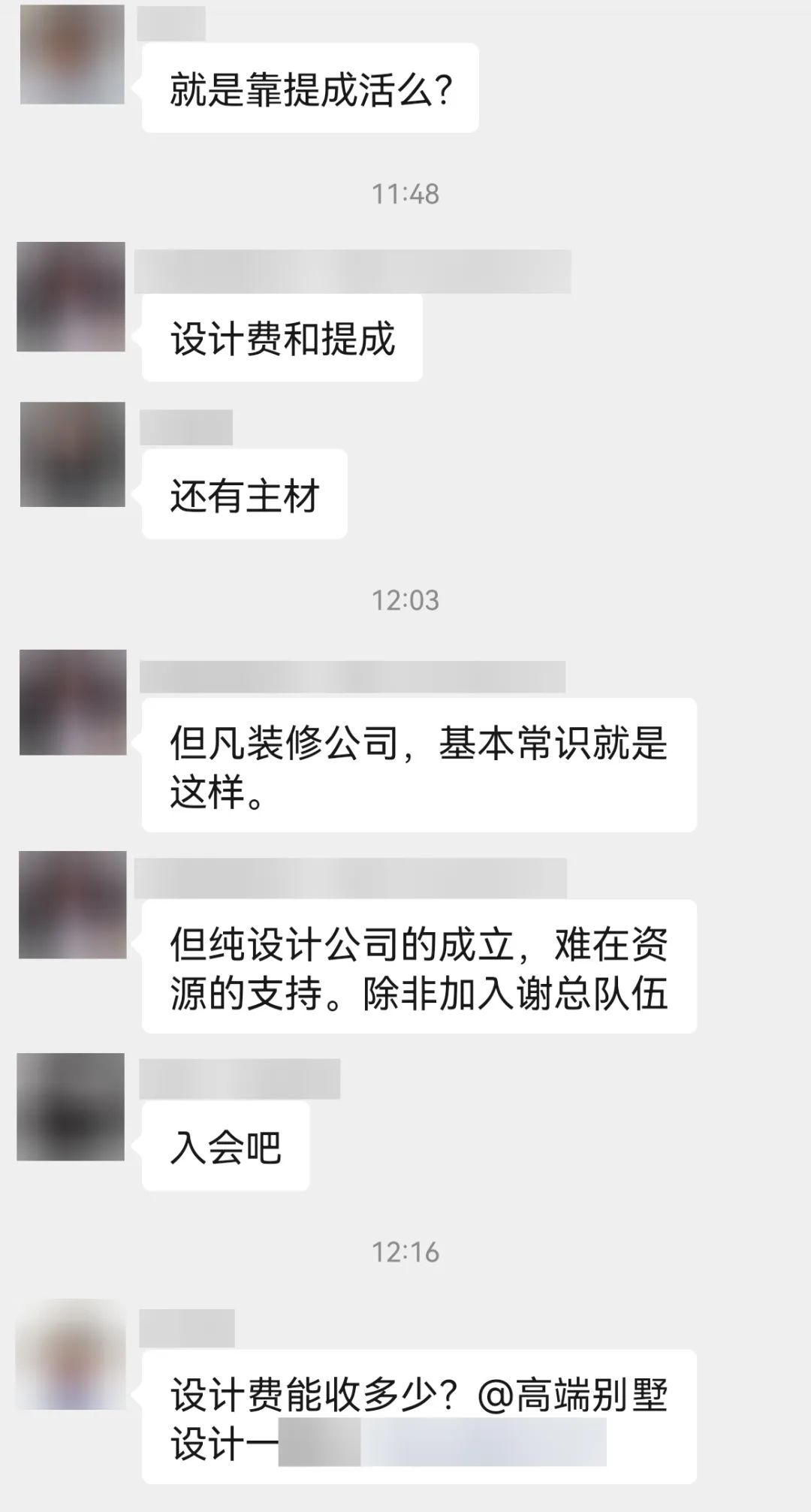 装修公司设计师的困境与独立设计的优势-27