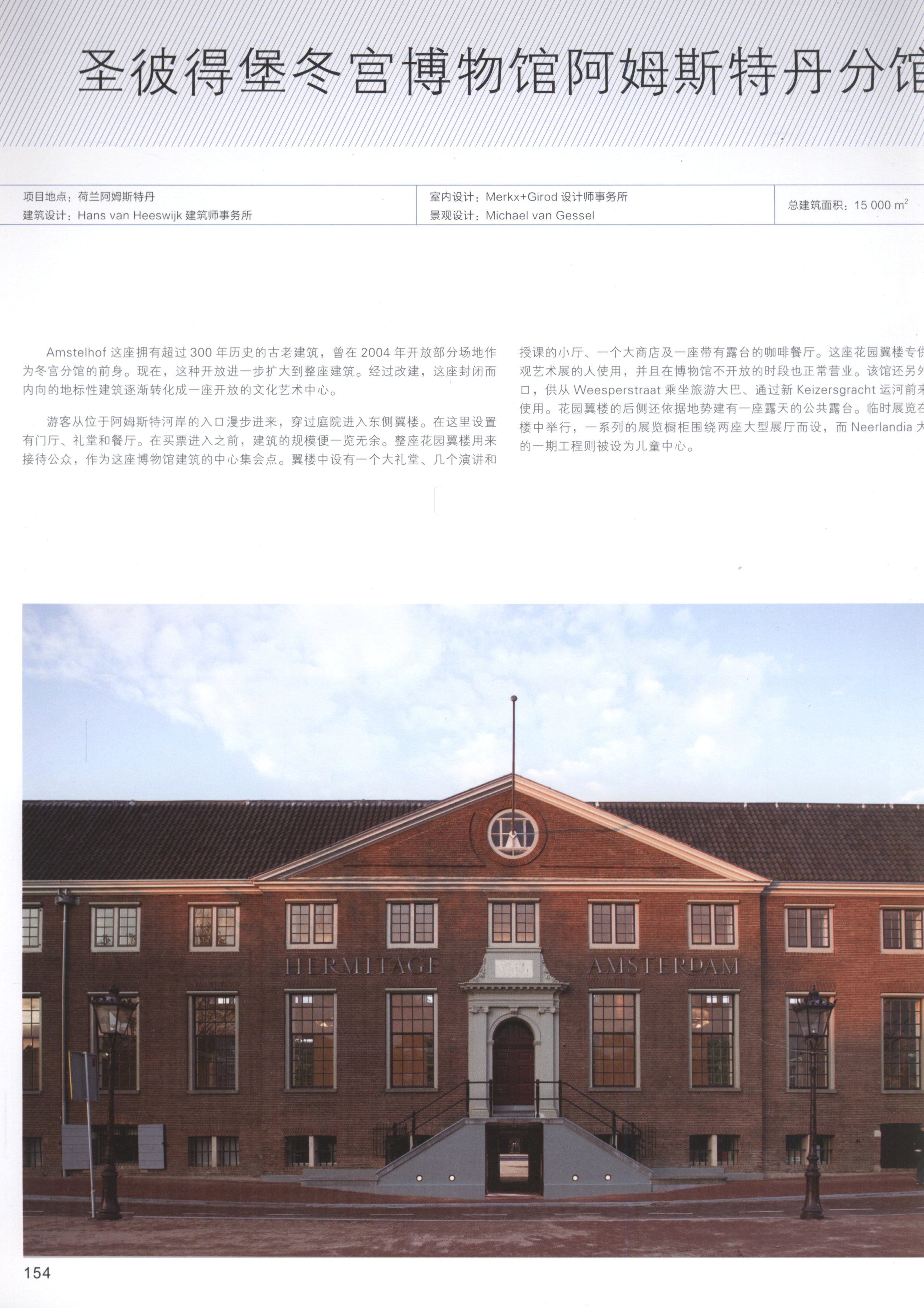 国外大师作品之医疗艺术文化室内空间设计-2-21