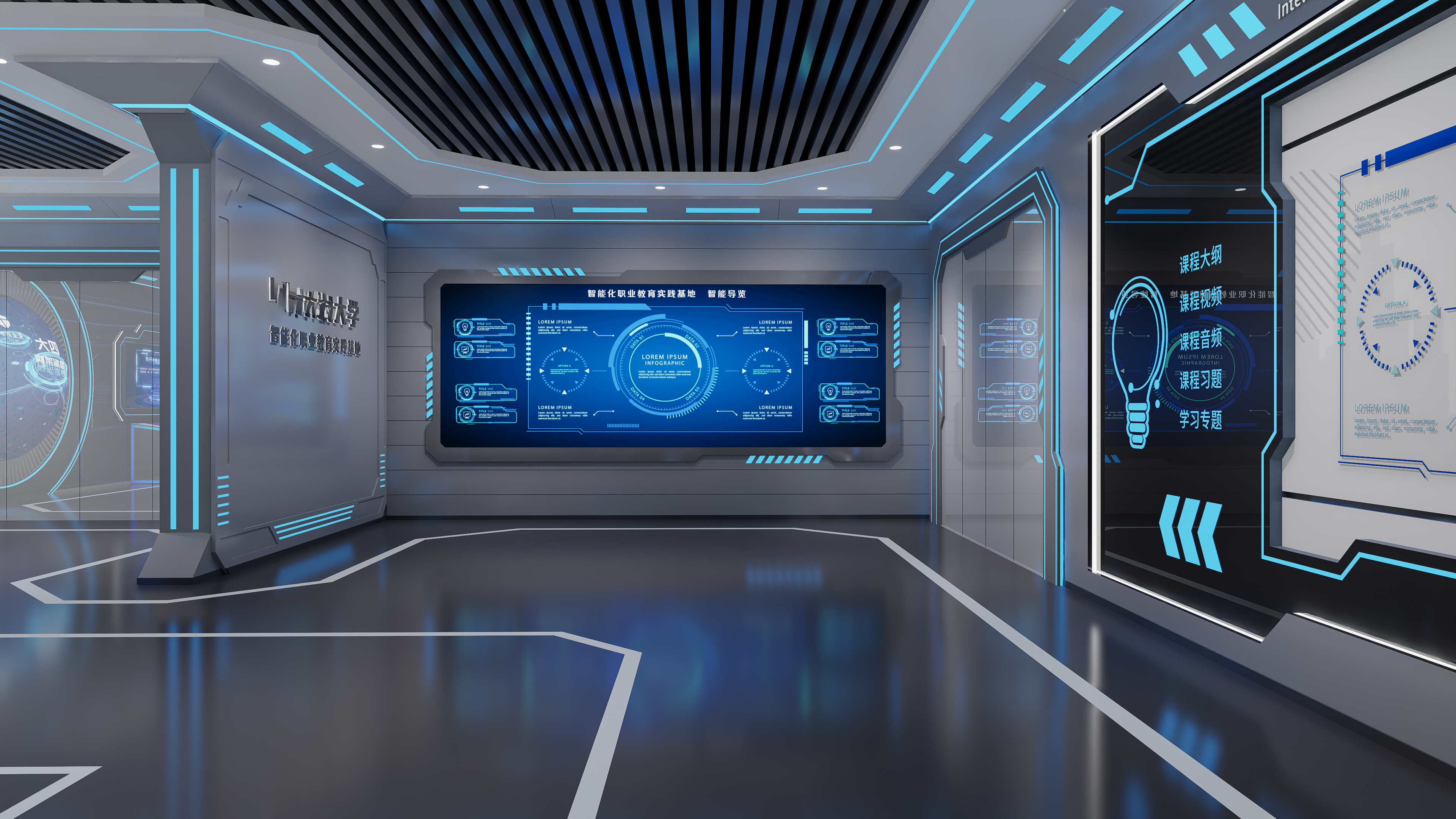 数字化职业教育实践展厅-1