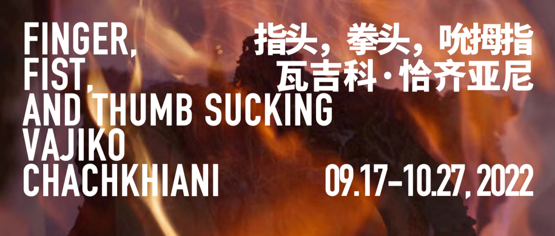 丹麦Galleri Image美术馆陈哲个展“向晚,我的心”丨丹麦奥胡斯丨何伊宁-44