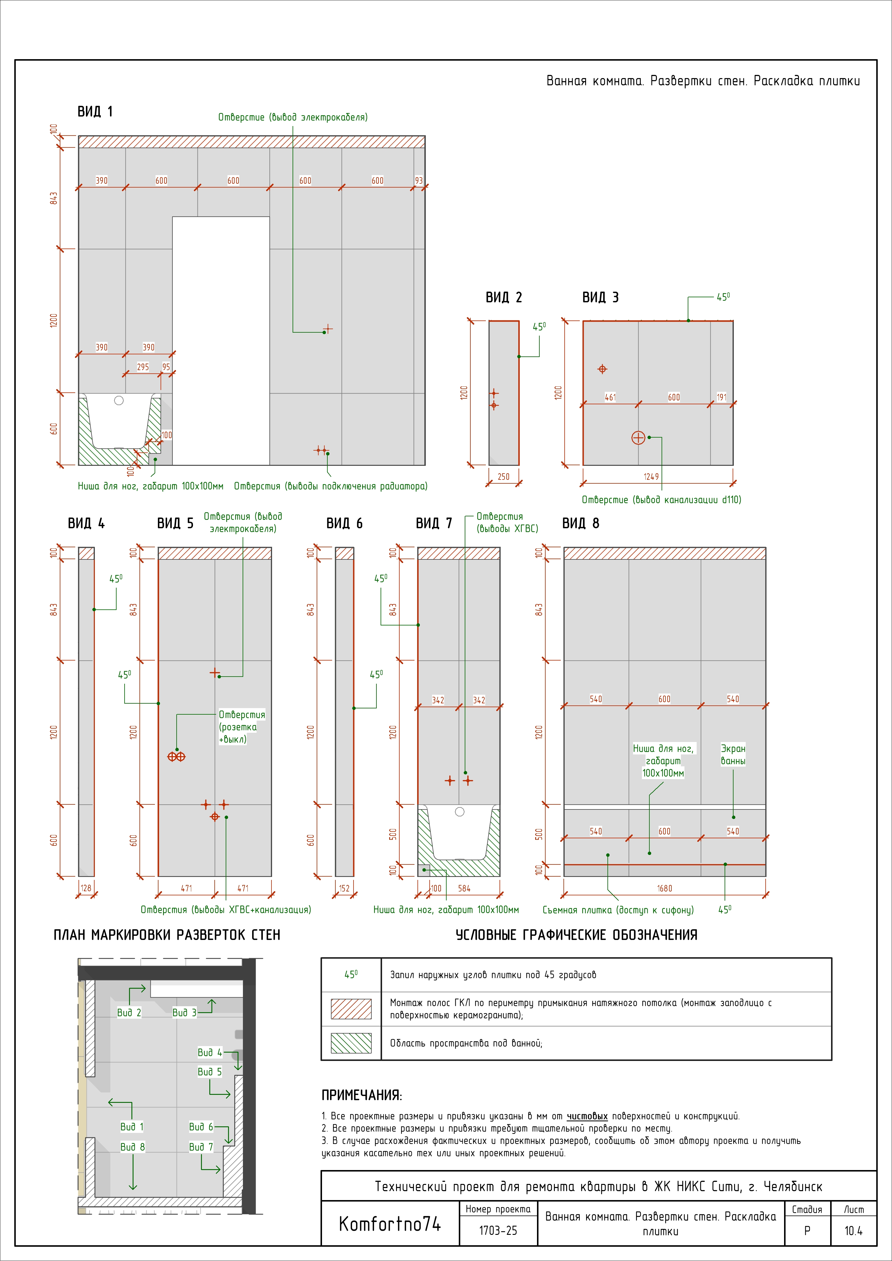 ЖК "НИКССити"室内技术设计（公寓装修项目）丨俄罗斯车里雅宾斯克-55