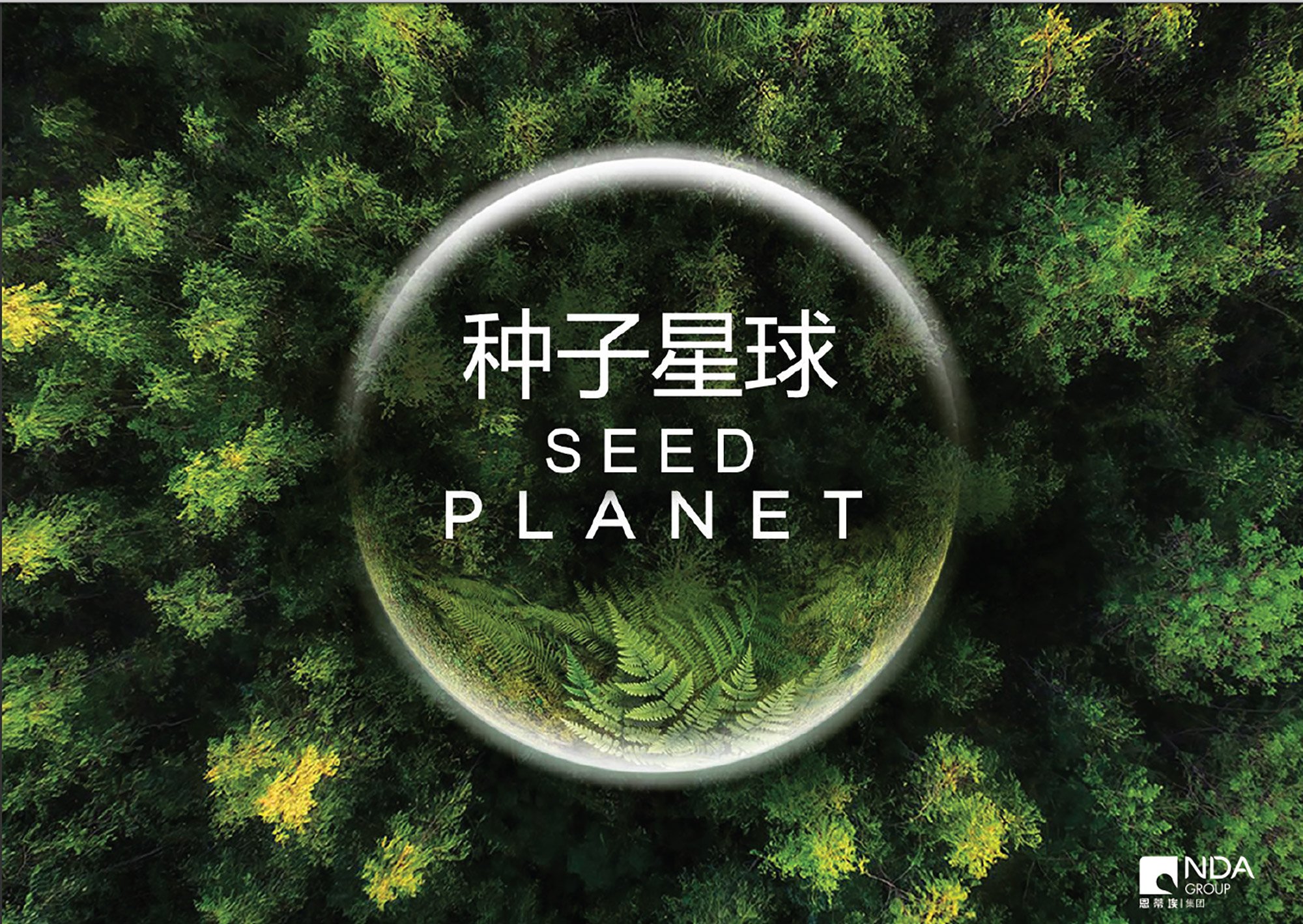 22 YEARS IN ASIA! KEY PROJECTS | NDA Group-7