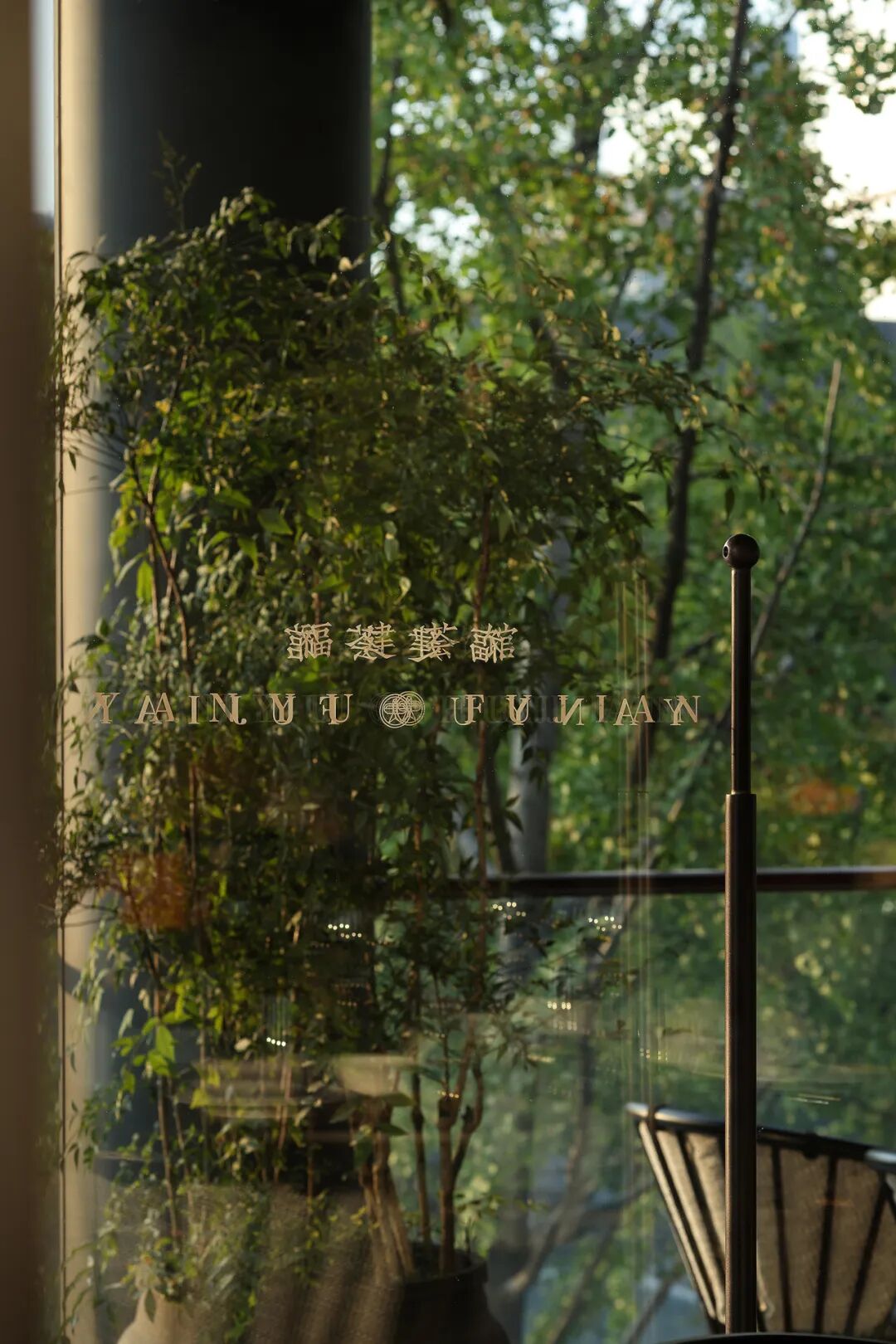 玩木工坊| 宴遇·福建荟馆(成都太古里店)-26