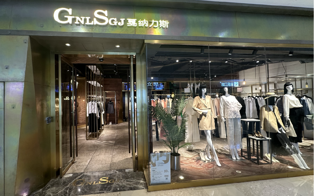 GANALIS品牌形象店设计丨中国长沙丨专筑设计-18