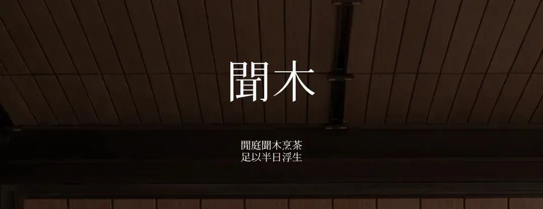 建发苏州檀府·禅意东方丨中国苏州丨矩阵纵横-21