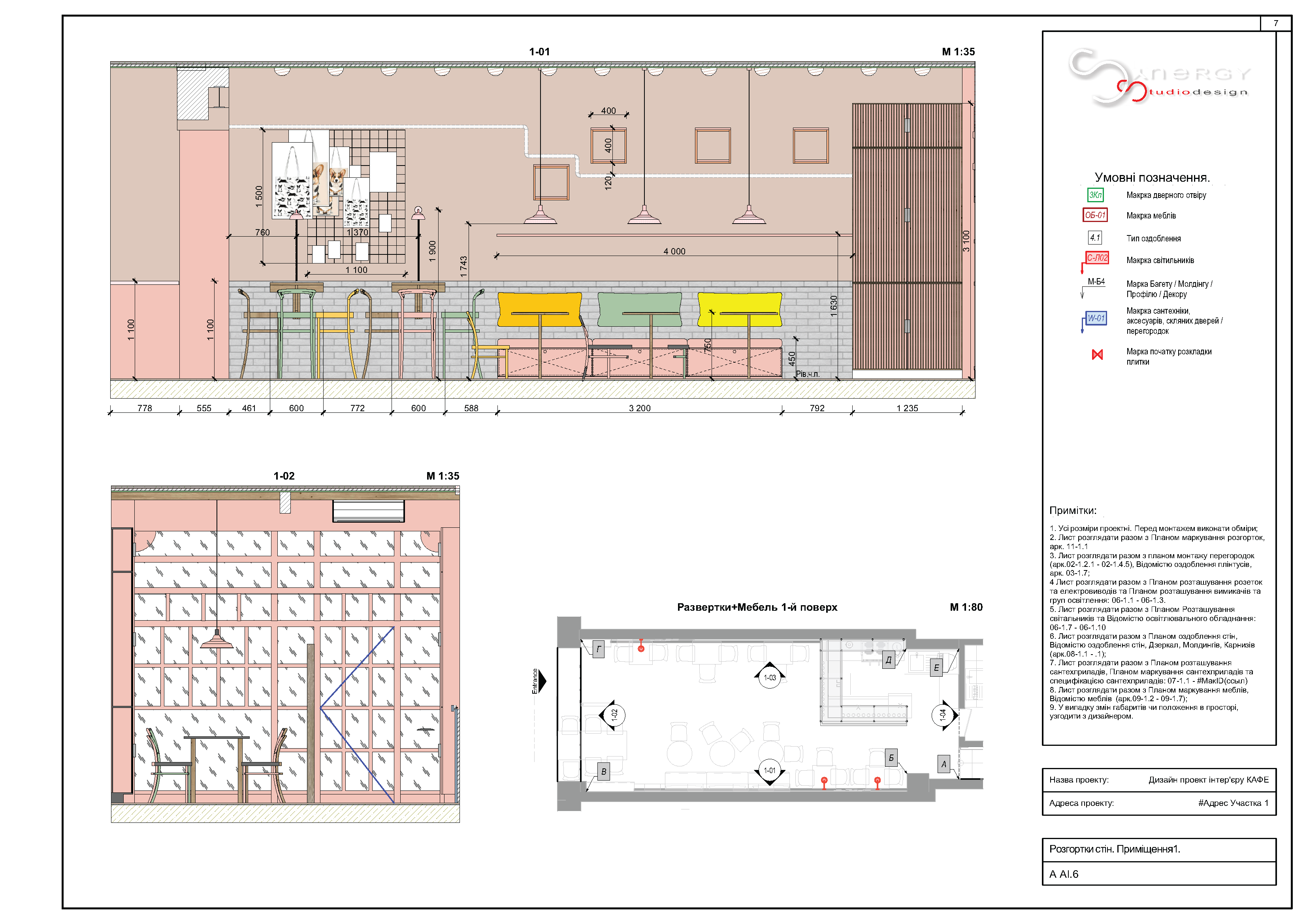 Corgi Cafe design project. At the stage of realization.-4