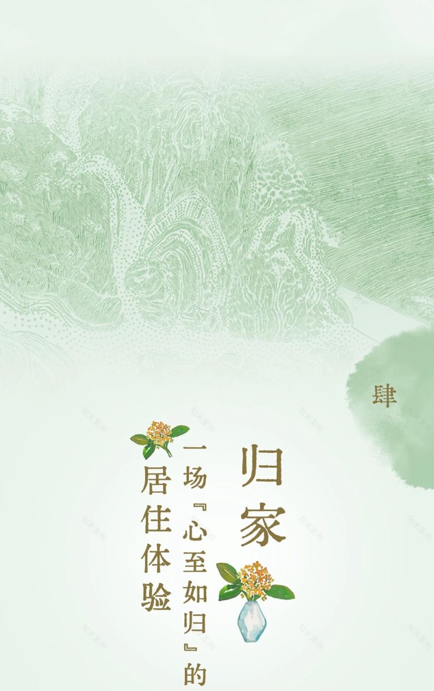 杭州香格里拉饭店·水知心居酒店丨中国杭州-26