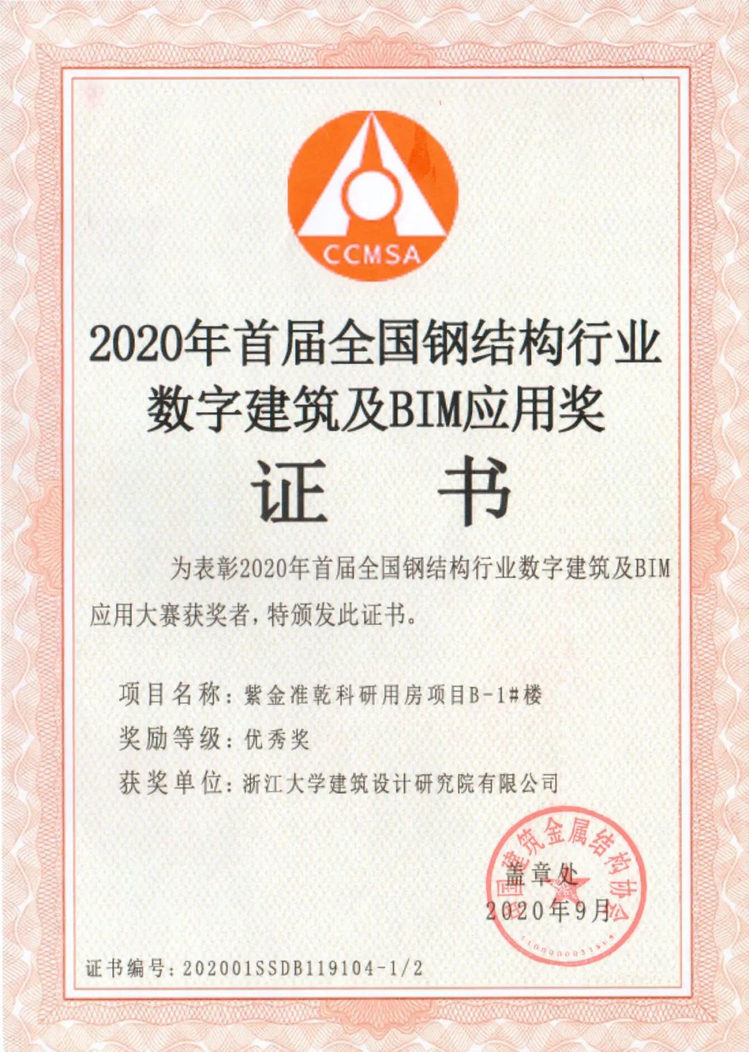 UAD 紫金院区综合办公楼·紫金准乾科研用房项目 B1 楼丨中国杭州丨UAD 建筑工业化设计研究所-20
