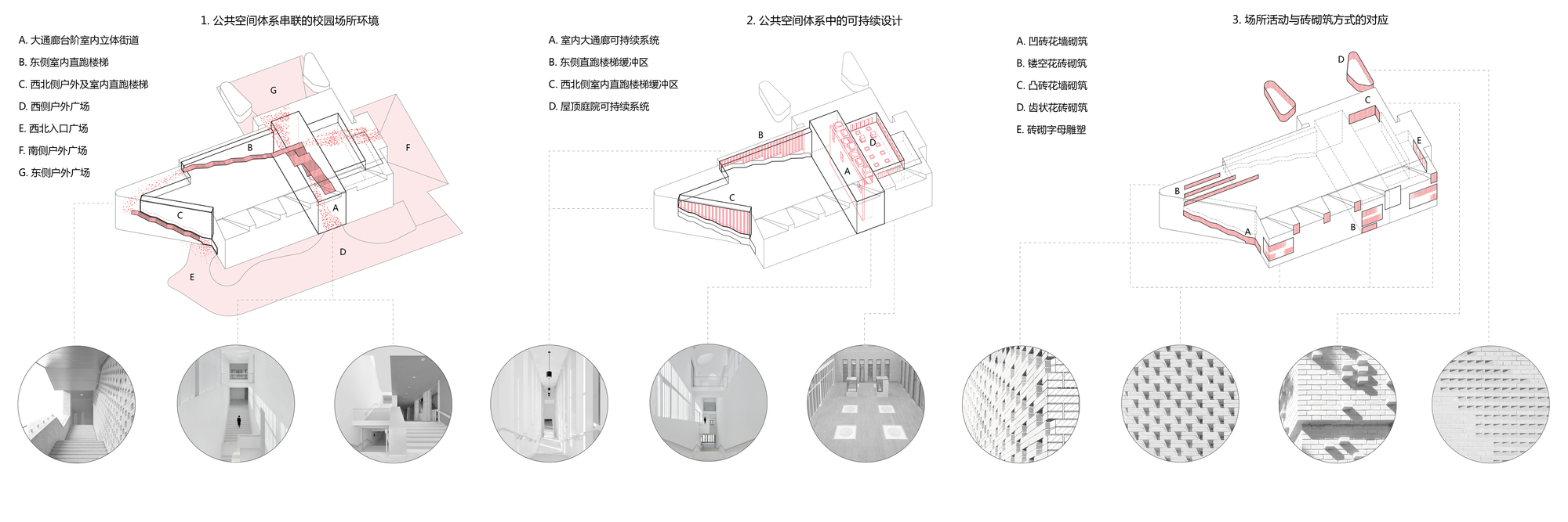 清华中央食堂 | 校园公共空间的新生-67