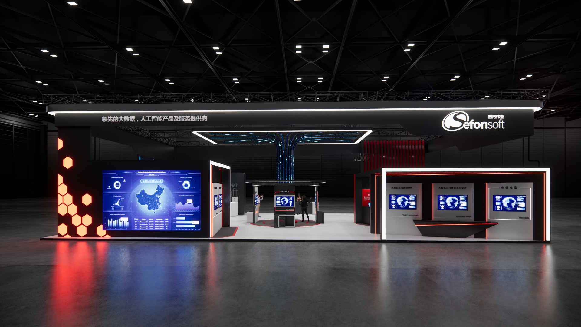 2020 INTERNATIONAL BIG DATA INDUSTR EXPO-SEFONSOFT-3