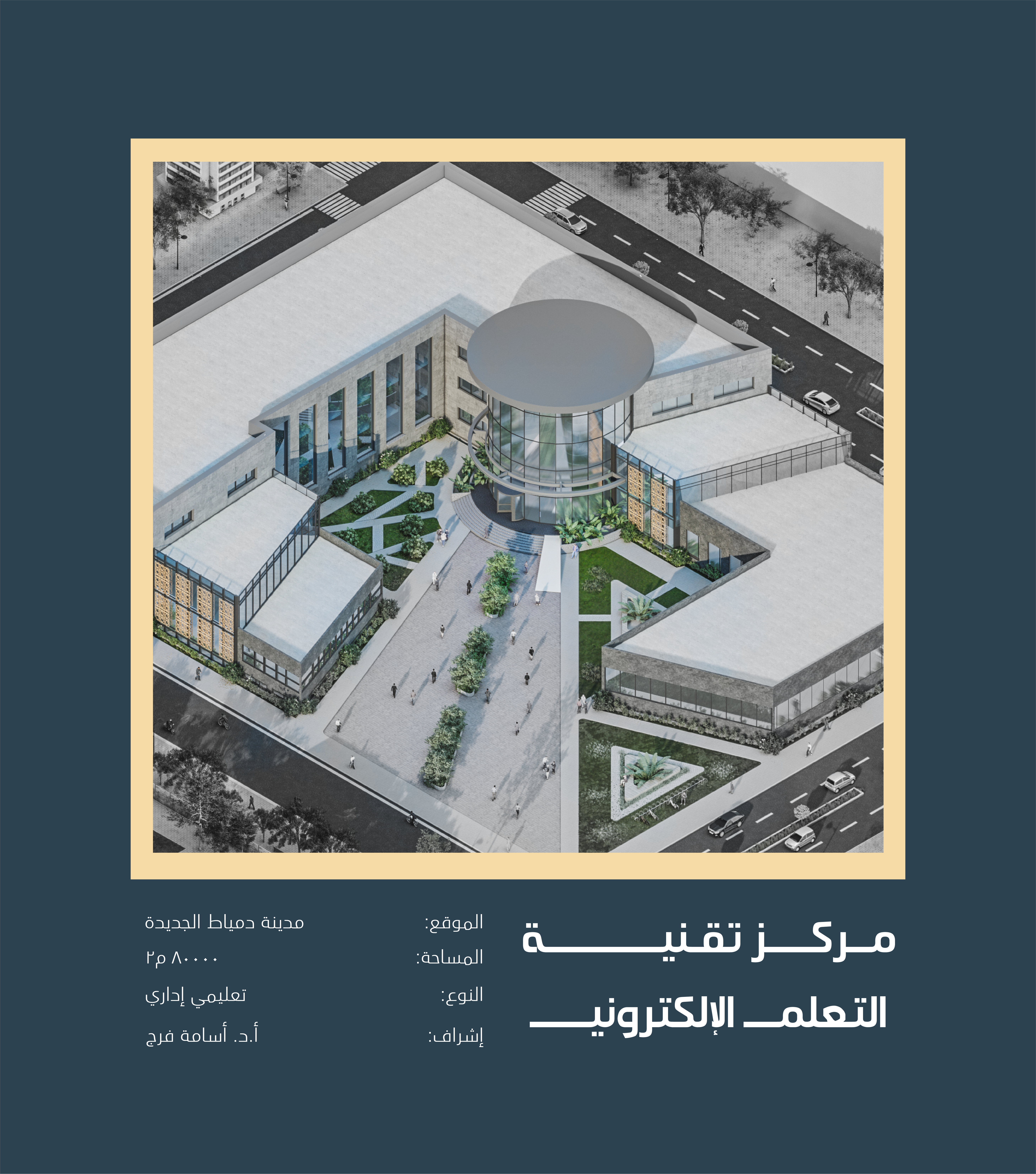 E-learning technology center-0