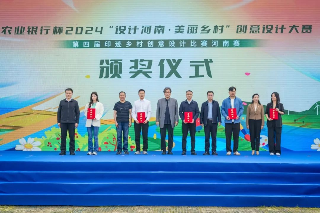 AWARDS|棕榈设计荣获2024“设计河南·美丽乡村”创意设计大赛两项奖项-5