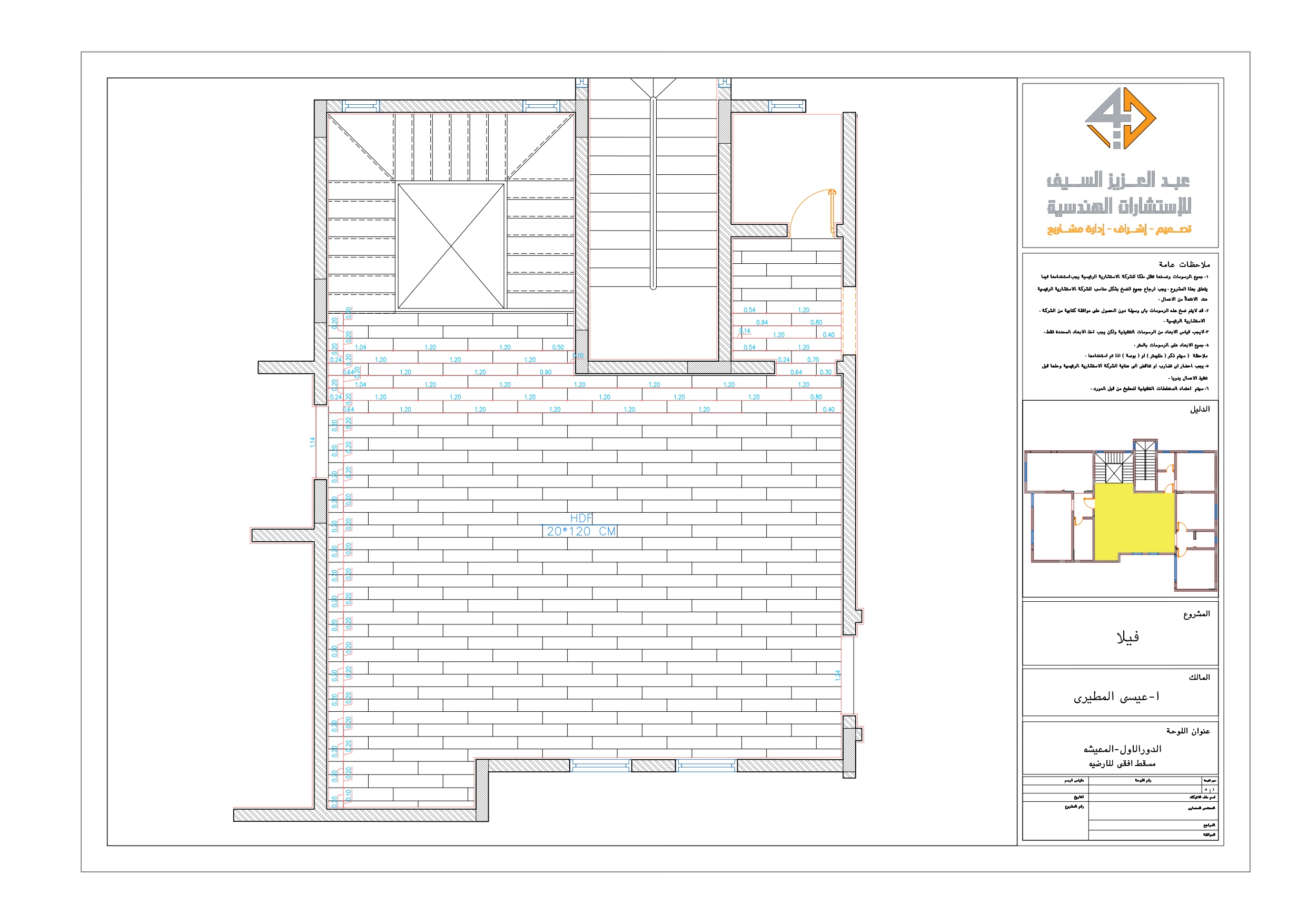 Shop Drawing of Living room in KSA-3